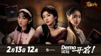 《罪金游戏》试玩版将于2月13日12:00上线