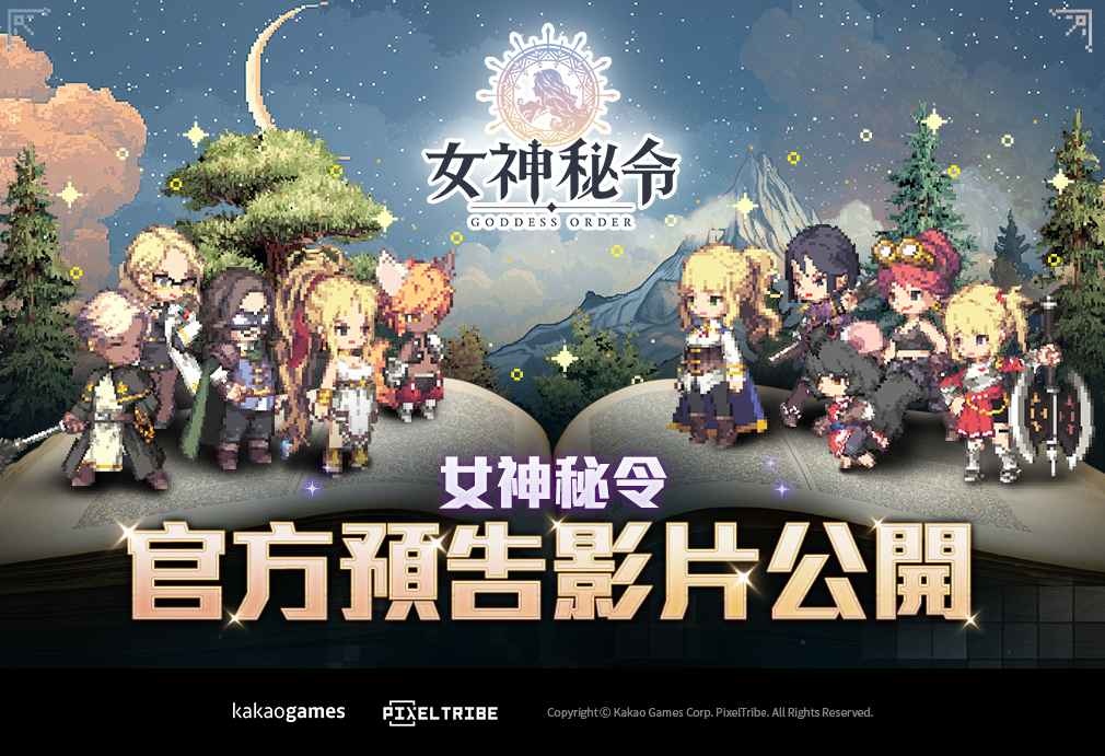 全新像素風格動作 RPG《Goddess Order 女神秘令》即將登場！官方繁中預告影片首度曝光