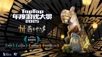 2025TapTap年度游戏大赏圆满落幕!《燕云》加冕五冠