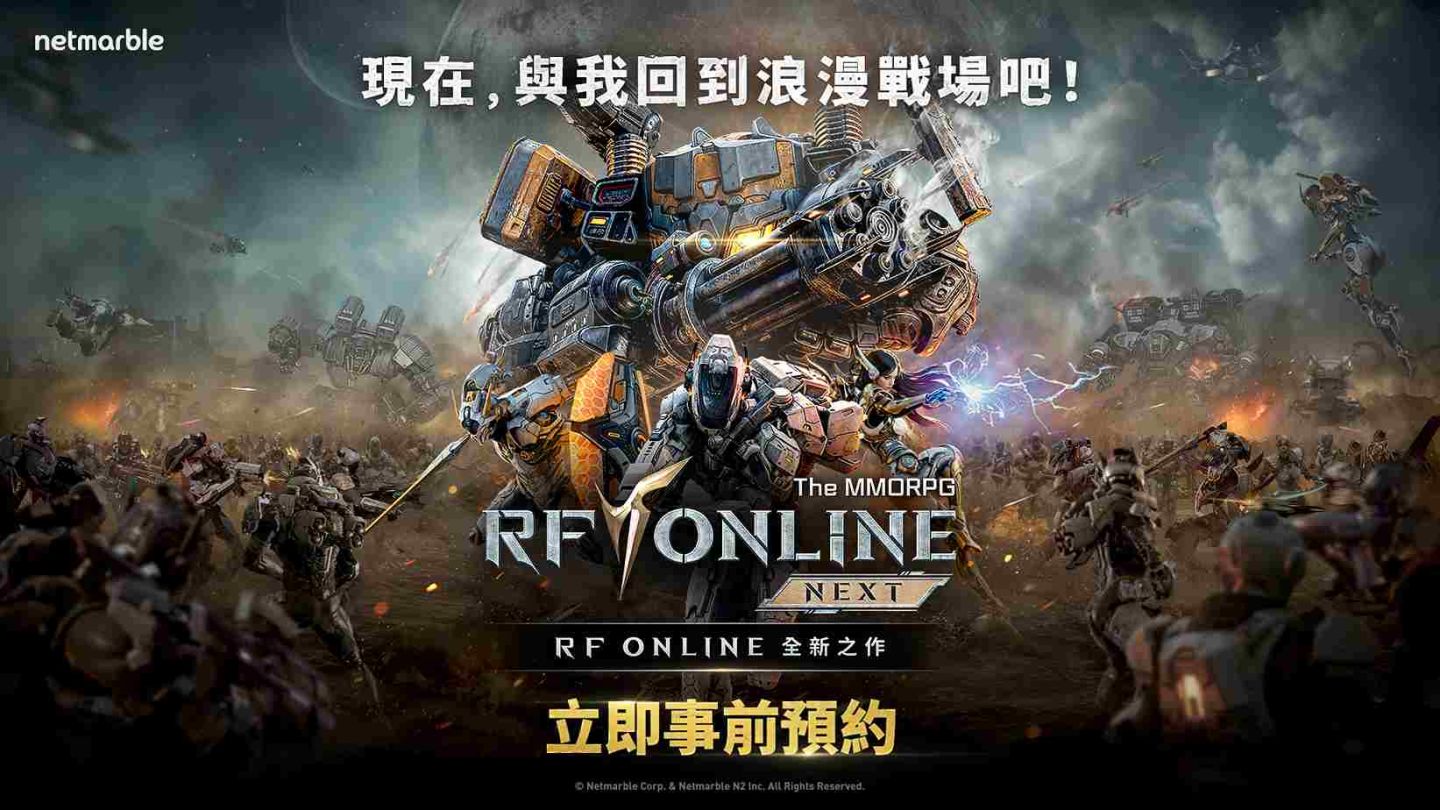 網石旗下《RF Online Next》事前預約台灣開跑