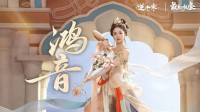 大制作!《逆水寒》手游虚拟演唱会:美人唱跳飞天舞