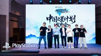 索尼中国之星计划第4期启动 重点项目追加投资！