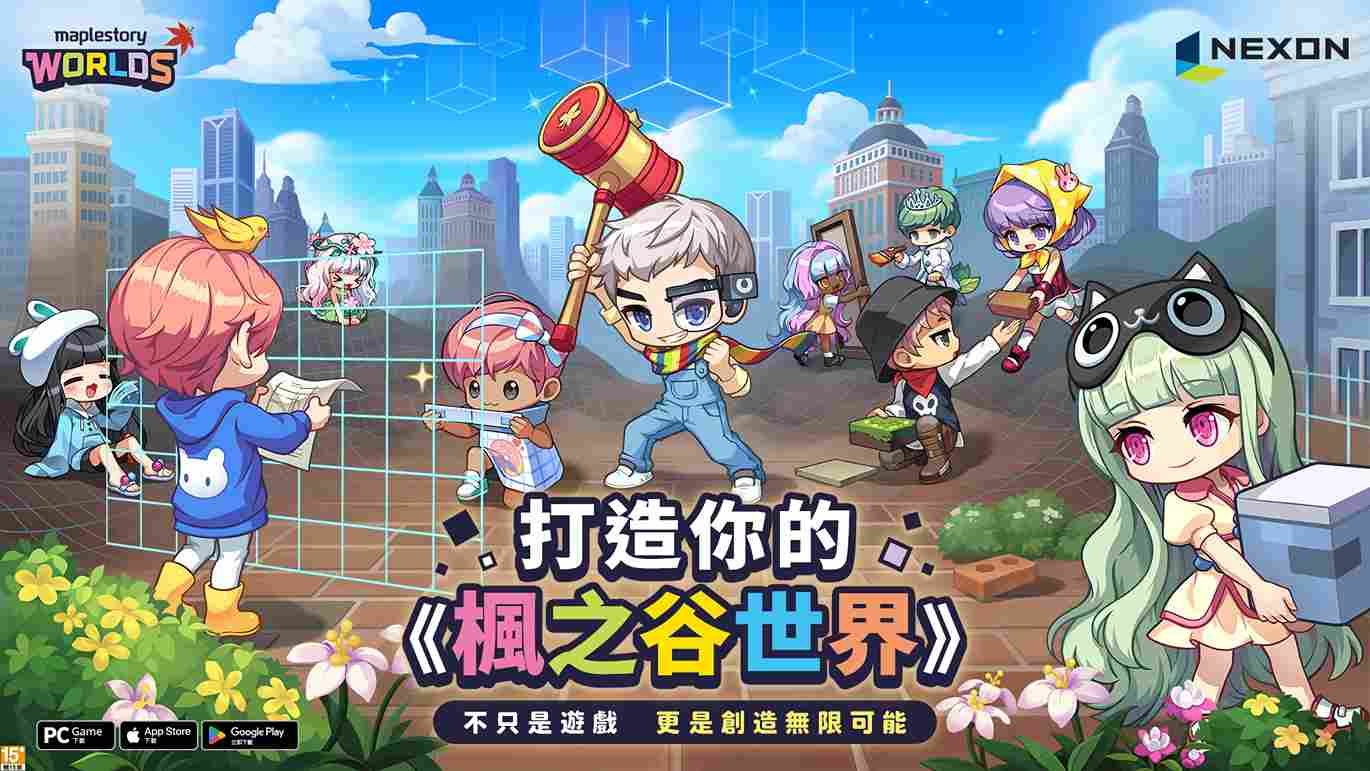 《MapleStory Worlds - 楓之谷世界》繁體中文版正式推出！重返楓之谷創造屬於你的世界