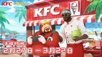 &ldquo;潜&rdquo;入美味，戴夫绝配，KFC|潜水员戴夫联动开启