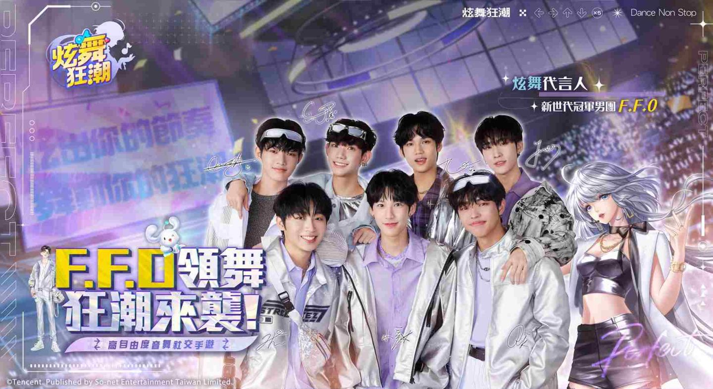 狂潮來襲！《炫舞狂潮》公開代言人「原2」冠軍新男團「F.F.O」！事前預約火熱進行中