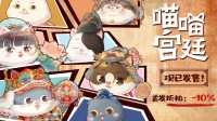 放置挂机收集游戏《喵喵宫廷》抢先体验版本正式发售