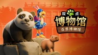 《双点博物馆：百兽博物馆》DLC今日正式发售