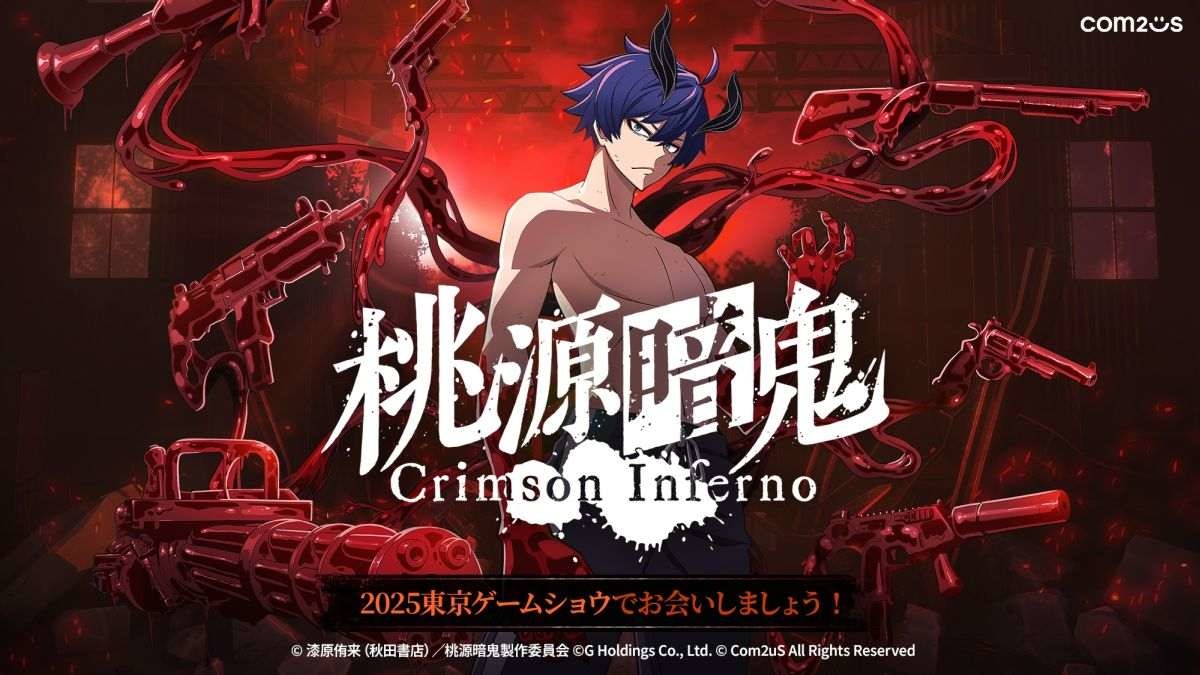 《桃源暗鬼》改編新作《桃源暗鬼 Crimson Inferno》東京電玩展 TGS 2025 正式公開