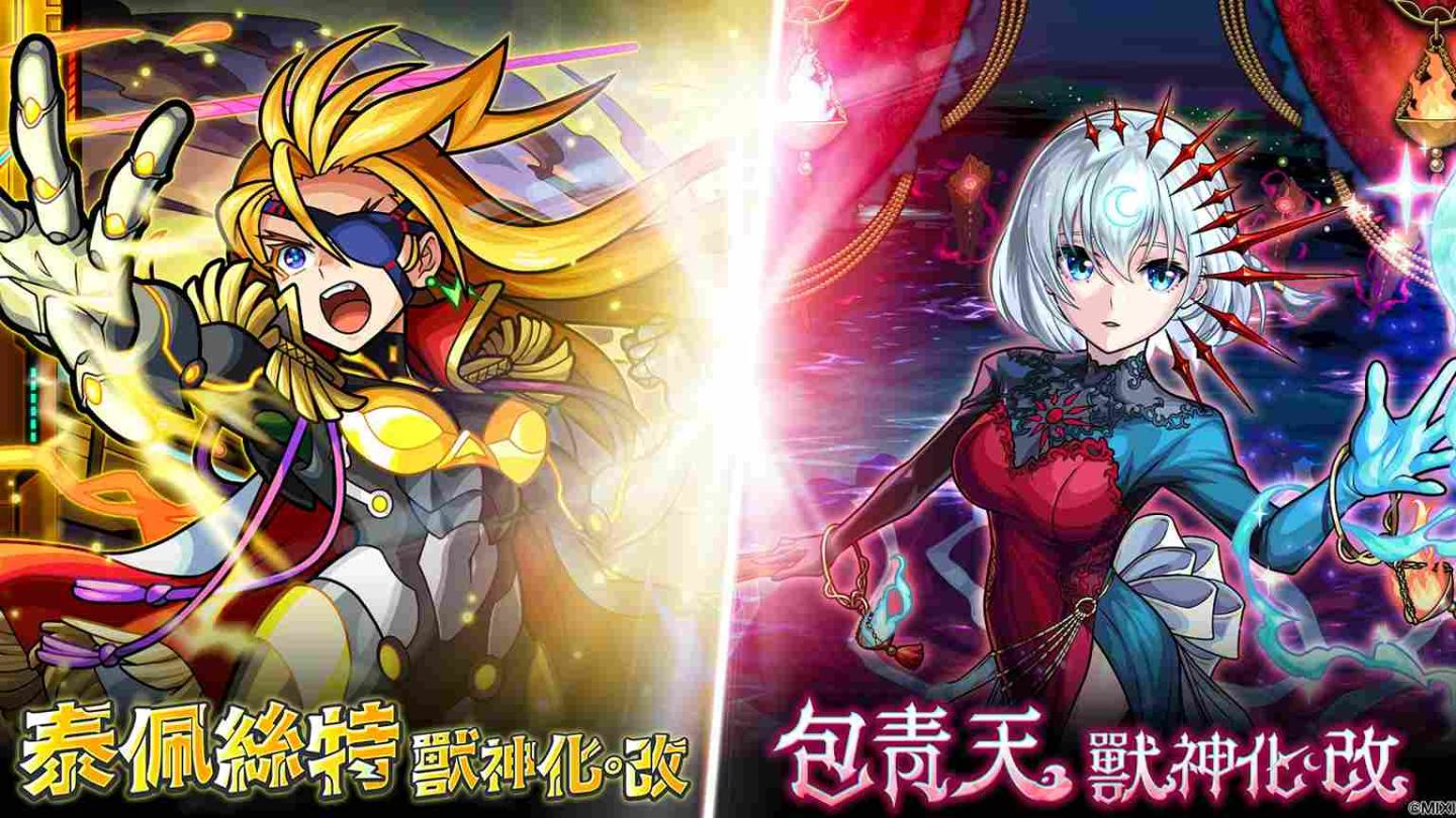 《怪物彈珠》歡慶 11 週年多重福利來襲！包青天與泰佩絲特獸神化・改解禁