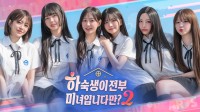 《阿西, 美女室友竟然》第二季确认登陆Steam新品节