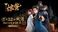 试玩版97%好评！谍战解谜视觉小说《谍：惊蛰》5月22