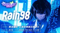 心理悬疑&恋爱AVG《Rain98》确认首次参展2025WePlay