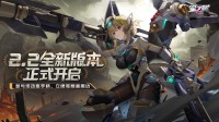 《星之翼》全新2.2版本「改装使者」正式上线!