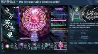 手残党也能畅玩?《东方梦无垠》登陆Steam动漫游戏节