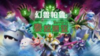 Pocketpair四款游戏亮相日本独立游戏盛会！