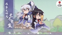 《我家大师兄无尽重生》在Steam平台的商店页面业已