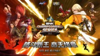SNK今年国内首个线下展!即将亮相北京核聚变