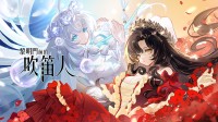 《黎明门前的吹笛人》Steam商店页面现已公开