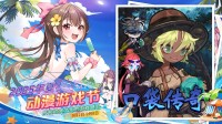 《口袋传奇》确认参展Steam动漫游戏节2025