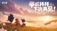 开放世界捉宠RPG游戏《伊莫》首测即将结束