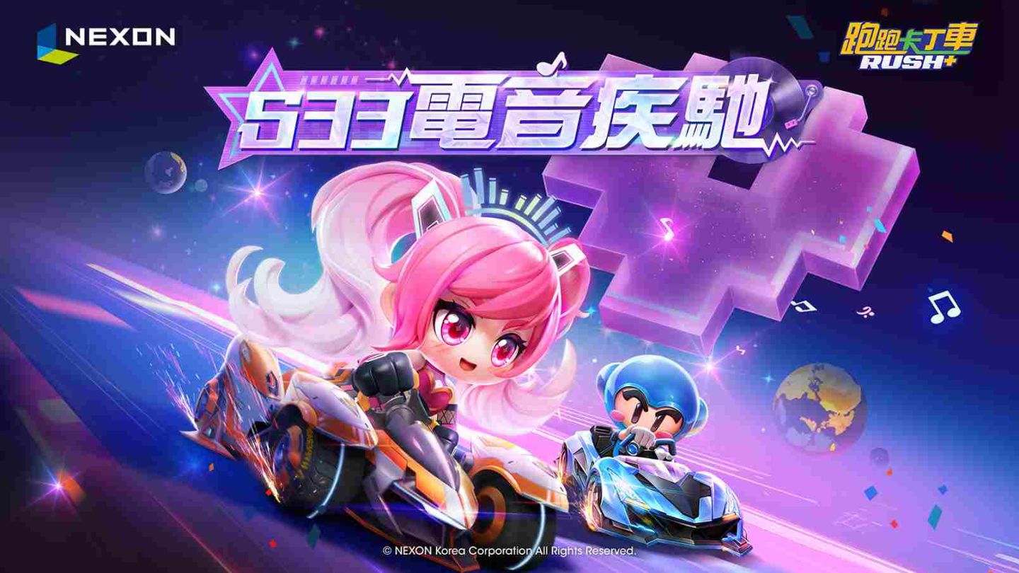 Nexon《跑跑卡丁車RUSH+》S33 全新賽季「電音疾馳」震撼登場