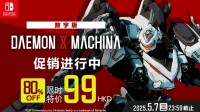 《机甲战魔》系列新作《机甲战魔 神话之裔》预约开
