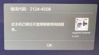 千万别贪小便宜！Switch 2被Ban后流入二手市场
