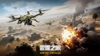 化身战场之眼！《雷霆之眼》Steam10.31上线